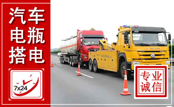 合山吊车,汽车救援吊车电话