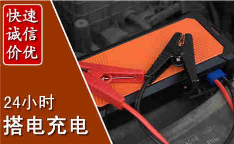 合山汽车搭电场景与案例