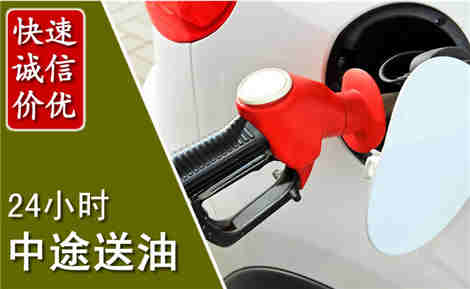 合山中途送油场景与案例