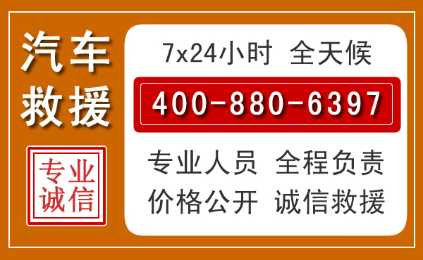 合山夏季多雨季节,新能源汽车救援的五大注意事项