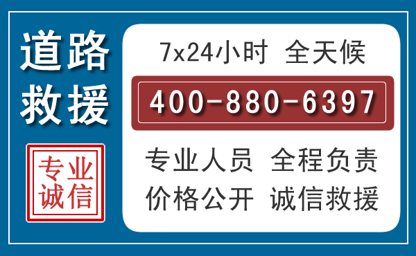 合山汽车救援汽车救援 合山汽车救援汽车救援