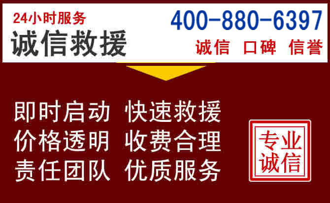 合山汽车救援 合山汽车救援