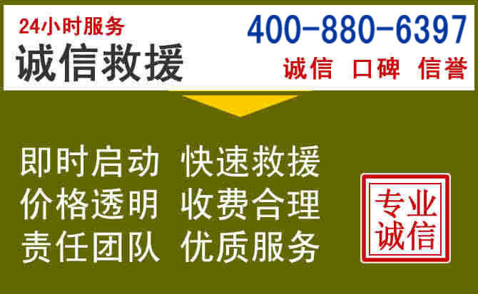 合山汽车救援电话 合山汽车救援电话