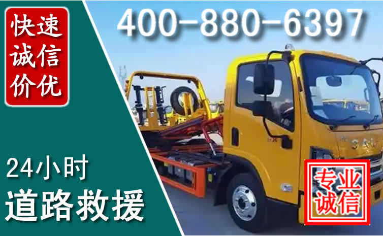 合山道路救援电话 合山道路救援电话