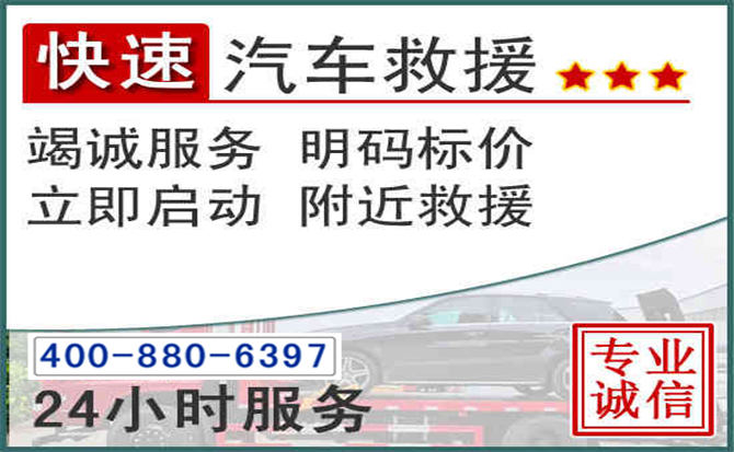 合山长春拖车电话 合山长春拖车电话